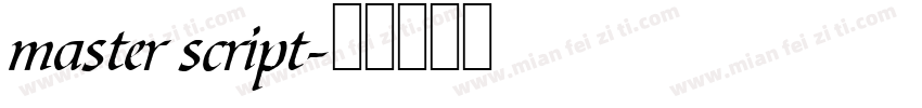 master script字体转换
